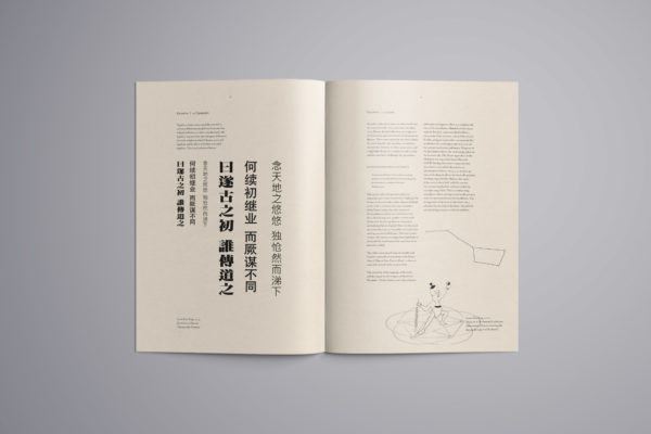 Design and Art Portfolio - Questions to Heaven - Publication 2 Open - Leow Hou Teng