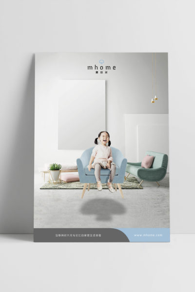 Design and Digital Marketing - China mhome Brand Identity - Advertisement Vertical - Leow Hou Teng